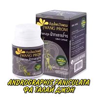 Андрографис Фа Талай Джон Wang Prom Creat Capsule противовирусное средство для лечения простуды, гриппа, ОРВИ. 100 капсу