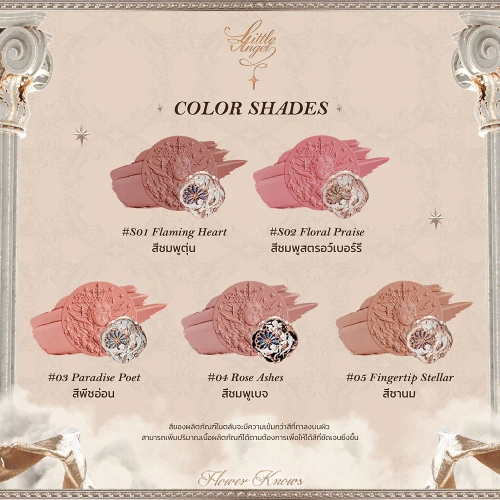 Flower Knows Little Angel Collection Cream Blush 6g фото 4 Flower Knows Little Angel Collection Cream Blush 6g фото 4