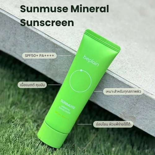 Beplain Sunmuse Mineral Sunscreen 50ml фото 3