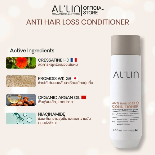 Al'lin Anti Hair Loss Conditioner 200ml фото 2