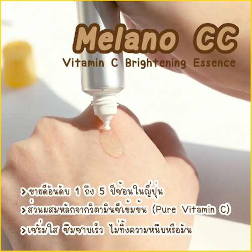 Melano CC Vitamin C Brightening Essence 20ml фото 2 Melano CC Vitamin C Brightening Essence 20ml фото 2
