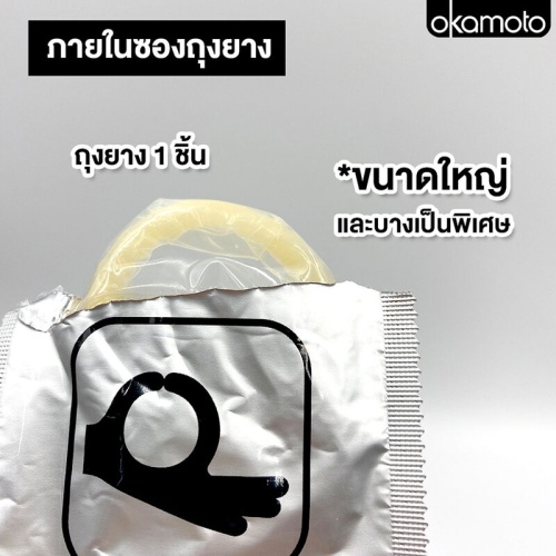 Okamoto XXL Condom 57mm [3pcs] фото 3