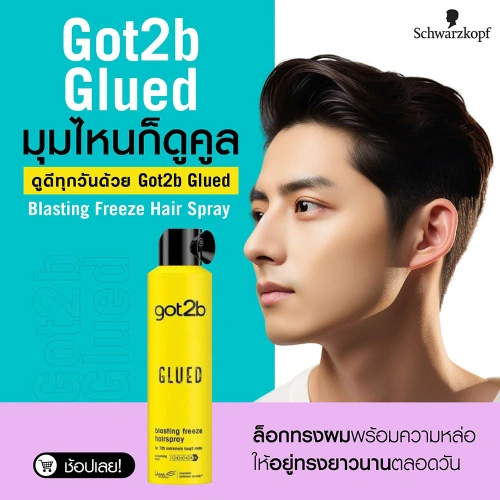 Schwarzkopf Got2B Glued Blasting Freeze Hairspray 300ml фото 2