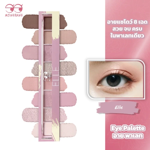 Mongrang The Fashionista Eye Palette 6.8g фото 2