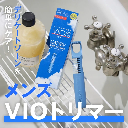 GATSBY Vio Intimate Hair Trimmer 1pc фото 3 GATSBY Vio Intimate Hair Trimmer 1pc фото 3