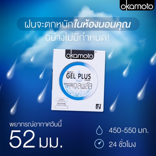 Okamoto Gel Plus Condoms 52mm [2pcs] фото 2