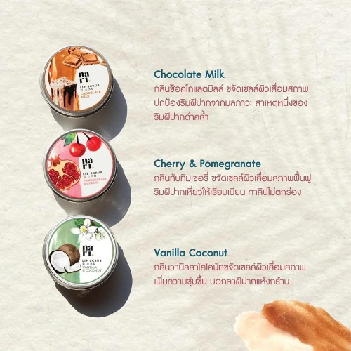 NARI 3-in-1 Lip Scrub 20g фото 3 NARI 3-in-1 Lip Scrub 20g фото 3
