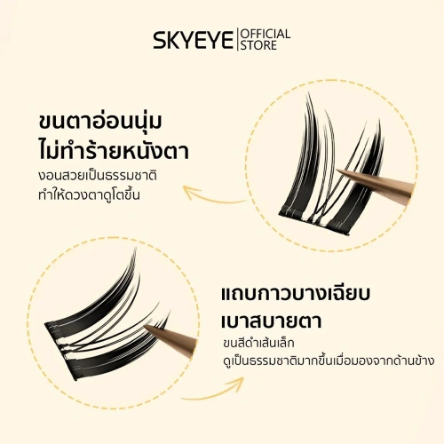 SKYEYE Eyelashes Comic Eye 30pcs фото 3