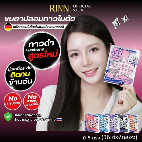 RINN Self-Adhesive Lashes - Black Edition 36pcs фото 4
